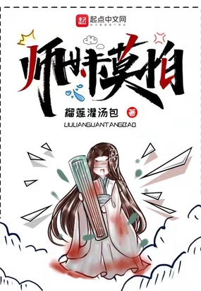 师妹莫怕